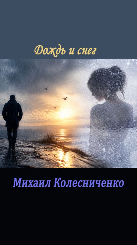 Моё творчество с ИИ