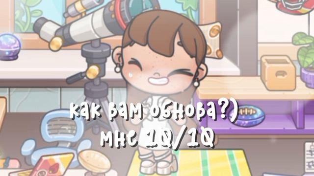 Как вам обнова?) мне 10/10🤍 смотреть онлайн