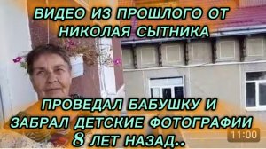 САМВЕЛ АДАМЯН, ПО ПРОСЬБАМ ЗРИТЕЛЕЙ, ПРОВЕДАЛ БАБУШКУ И ЗАБРАЛ ДЕТСКИЕ ФОТОГРАФИИ, 8 ЛЕТ НАЗАД