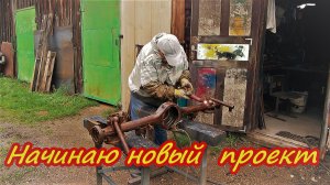 Новый проект БРАТ 2