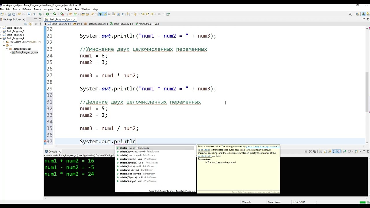 Язык программирования Java. Программирование на Java. 4-ый видео-урок. смотреть онлайн