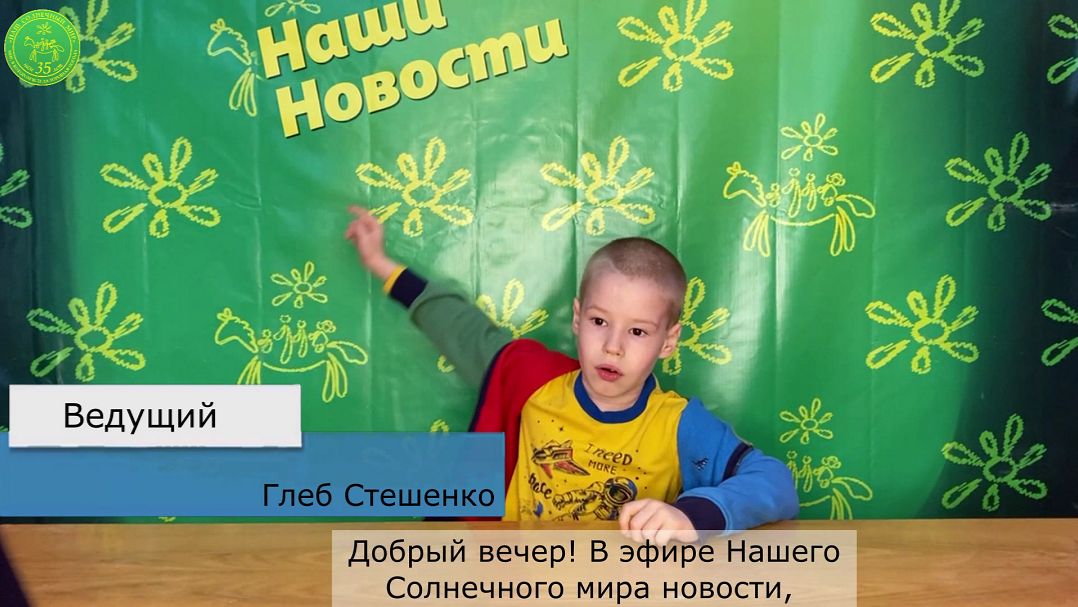 Репортаж Лагерь 2026 1 смена выпуск 03