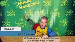 Репортаж Лагерь 2026 1 смена выпуск 03