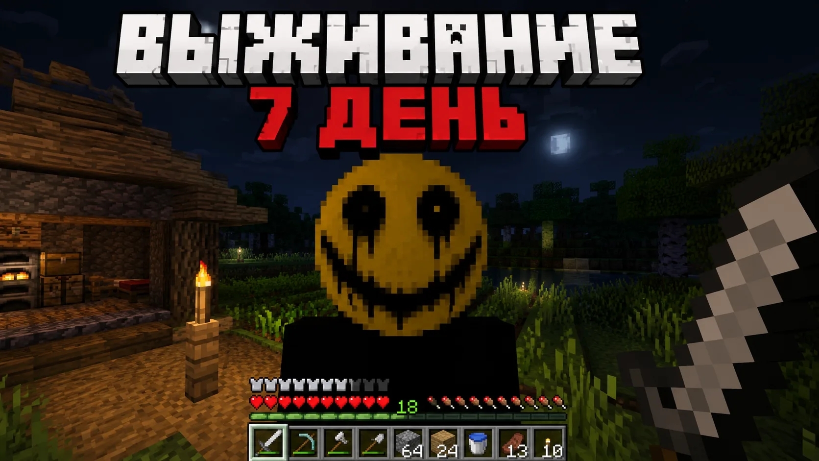 прохожу майнкрафт мод на верити