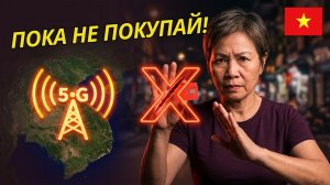 Лучший eSIM для Вьетнама: Не покупайте в аэропорту! [Обзор]