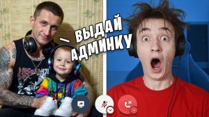 ОТЕЦ ЧИТЕРА ТРЕБУЕТ СДЕЛАТЬ СЫНА АДМИНОМ НА СЕРВЕРЕ! Майнкрафт