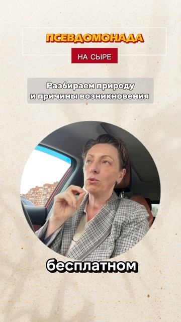 ОБУЧЕНИЕ СЫРОДЕЛИЮ