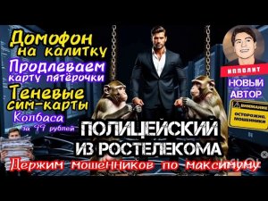 Мошенники и паутинка. Подборка разговоров с максимальным удержанием жуликов на линии / Антимошенники