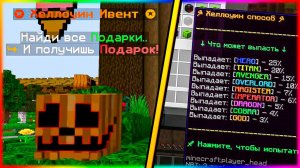 Как получить Донат На Любом Сервере Майнкрафт - Бесплатный Донат!