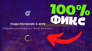 ЧТО ДЕЛАТЬ если НЕ ЗАПУСКАЕТСЯ ГРАНД МОБАЙЛ?