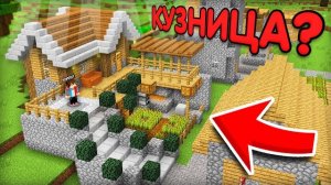 МОЙ ДОМ ПОЛНОСТЬЮ ИЗМЕНИЛСЯ ПОКА МЕНЯ НЕ БЫЛО В МАЙНКРАФТ | Компот Minecraft