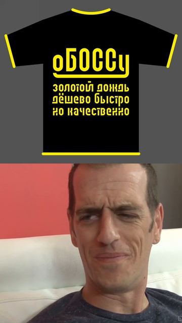 оБОССу смотреть онлайн