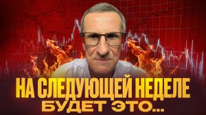 Обвал рынка. Самое СТРАШНОЕ начинается сейчас…