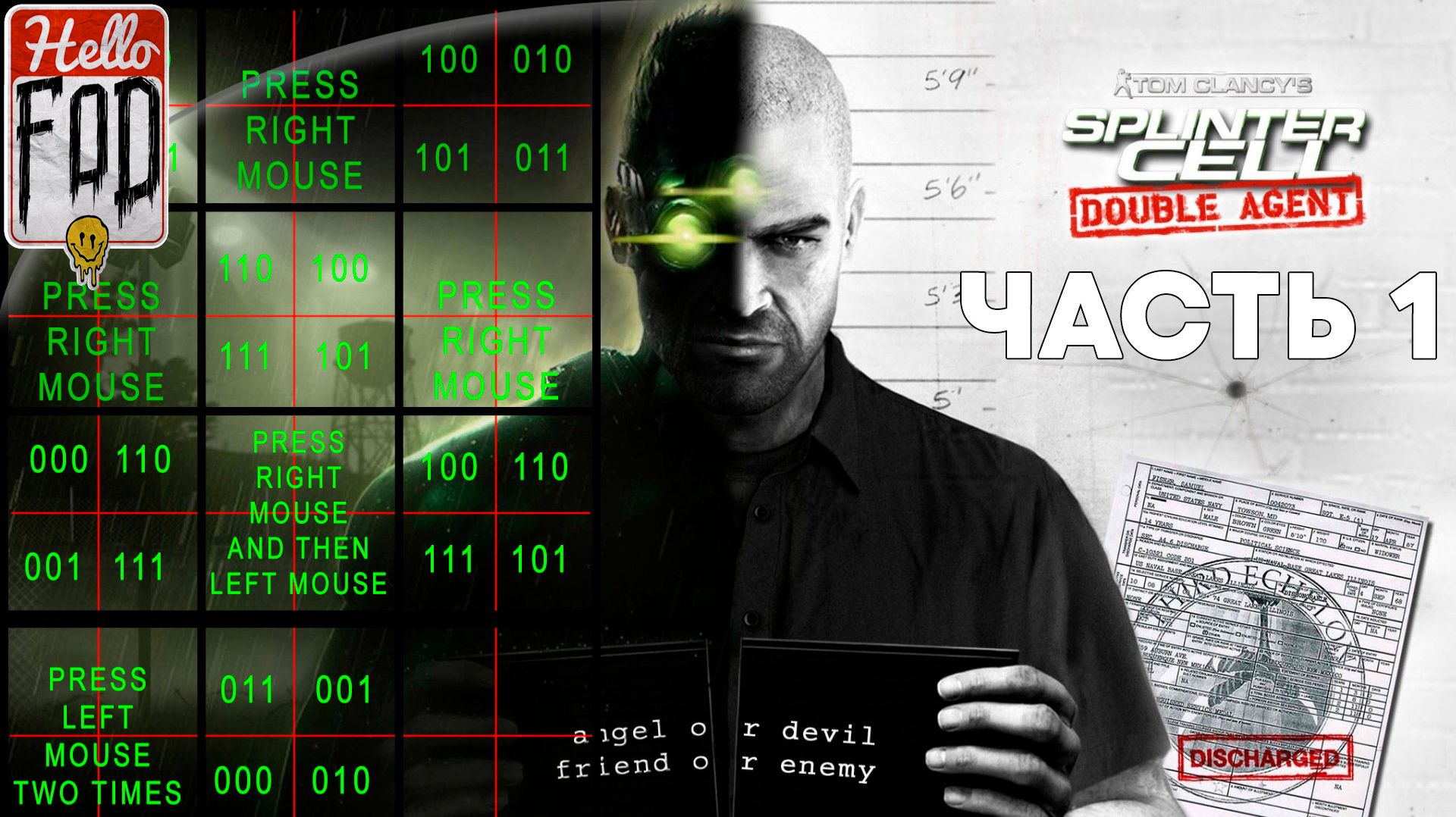 Tom Clancy’s Double Agent(Сложность:Нормально)➤Неудачный день➤Тюремный бунт➤Троянский конь➤Часть 1