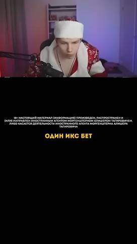 Реакции любимых стримеров на рекламу смотреть онлайн