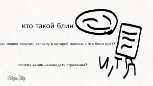 ответы на вопросы по лору сзпкч! (в описания там правила)