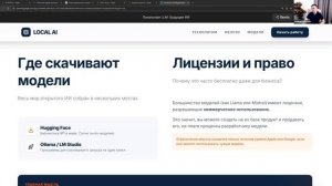 Школа AI агентов на локальных моделях, день #2: Публикация локальной LLM на своём сервере