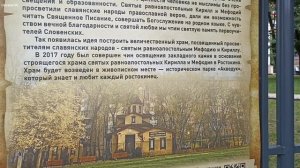 Была на службе в Храме святых Мефодия и Кирилла. Прогулка. Москва, 4 июня.mp4