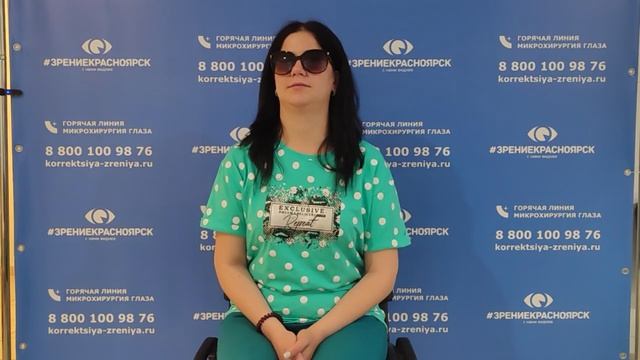 Отзыв о лазерной коррекции зрения в клинике "Зрение Красноярск", 88001009876 смотреть онлайн