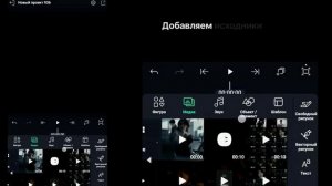 Как сделать обратную перемотку видео в Alight Motion