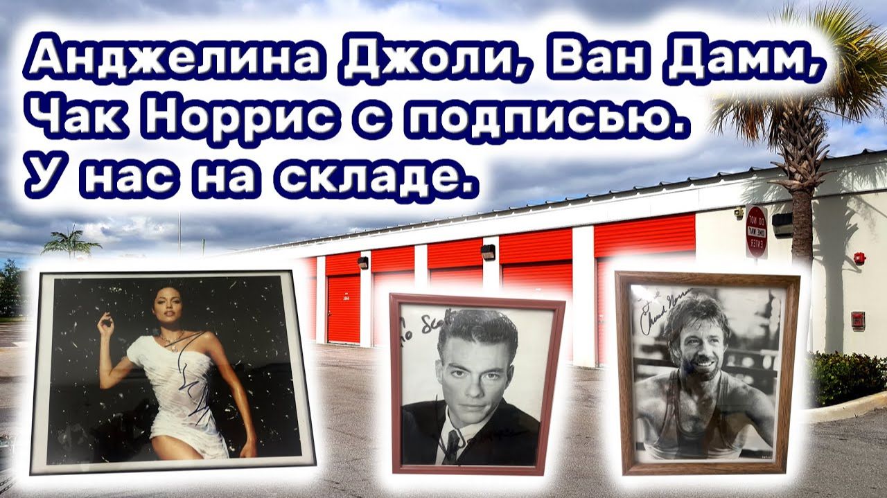 АУКЦИОН КОНТЕЙНЕРОВ В США