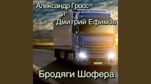 Не Проезжай, Остановись