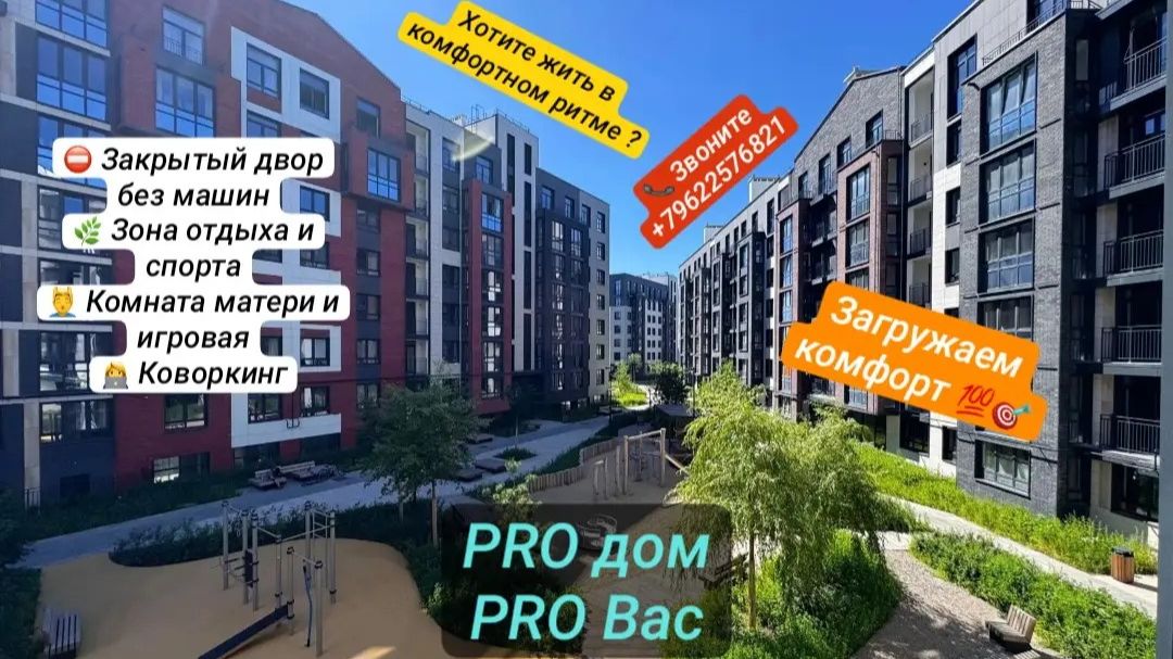 🏫 PRO дом, PRO Вас, аэродром Девау смотреть онлайн