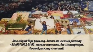 🔥💃ТЫ БУДЕШЬ В ШОКЕ ОТ ЕЁ ПОСТУПКА!💥 ТАРО ДЛЯ МУЖЧИН