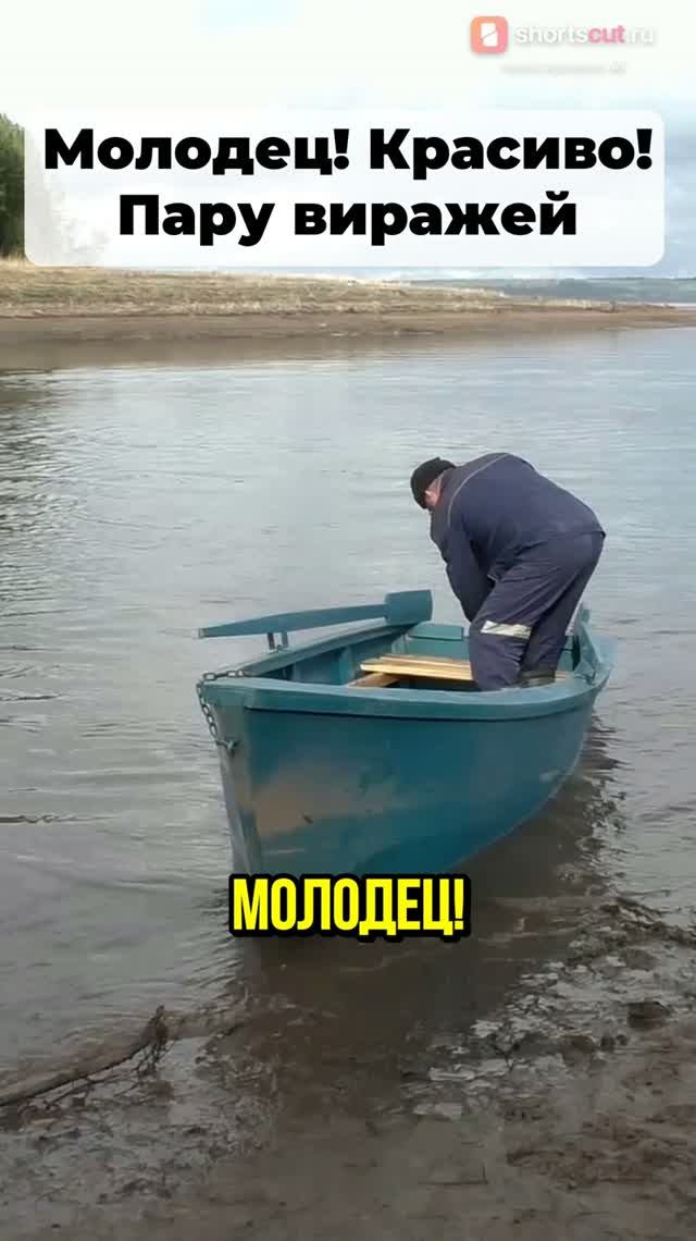 Успешный спуск лодки на воду: момент триумфа