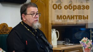 Об образе молитвы. Беседа о. Константина Корепанова в Снетогорском монастыре (01.07.2026)