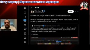 Ник Круз - Мир объединяется в поддержку похорон Аятоллы. Истерика Демократических социалистов Америк