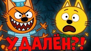 🍿 УДАЛЕННАЯ СЕРИЯ ТРИ КОТА которая НИКОГДА НЕ ВЫХОДИЛА ПО ТВ