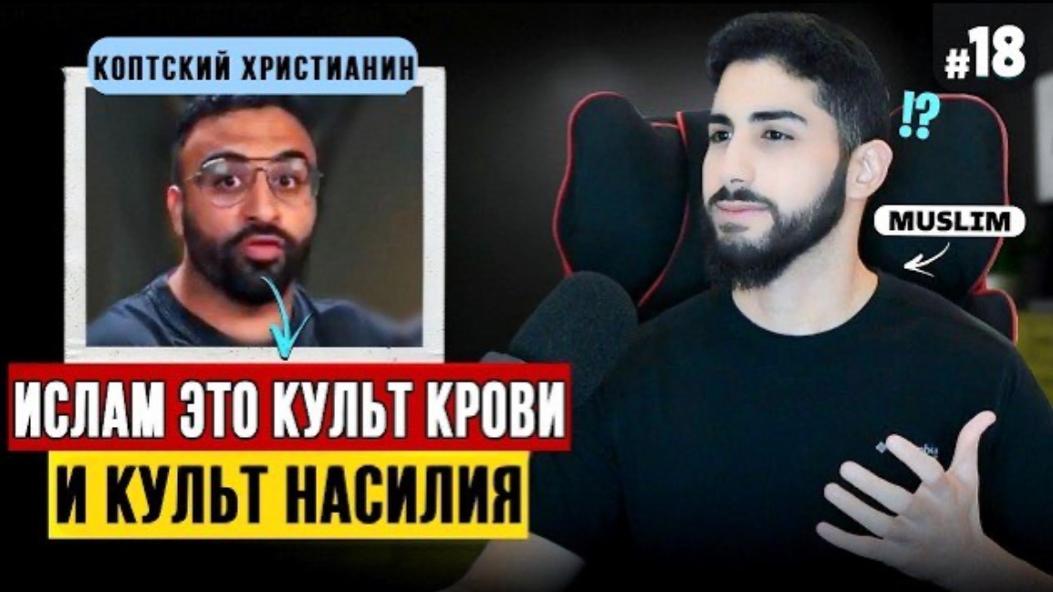 Ответ исламофобам