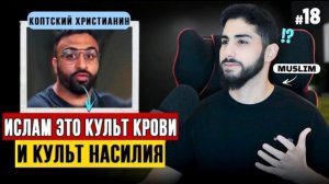 Мусульманин разбил в Пух и прах все нелепые обвинения христианина!🔥 | Мухаммад Али