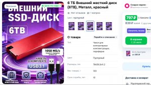 Все о Жестком Диске!