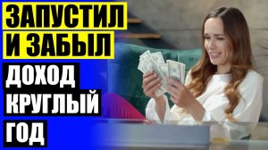 💷 ЗАРАБАТЫВАТЬ ДЕНЬГИ ОНЛАЙН СКАЧАТЬ ИГРА ⚪ ВЫВОД БЕЗ ВЛОЖЕНИЙ
