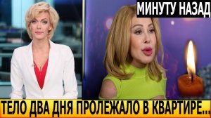 Сми сообщают! Нашли мертвой в Москве! Скончалась известная российская певица...