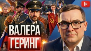 ШЕЛЕС / ВОСКРЕСЕНСК: Волчья пасть Зе👺: КОНСТАНТИНОВКА ПАЛА! Россия идет к Днепру. Ложь Сырского