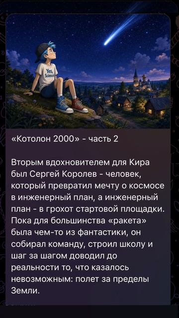 Котолон-2000 «Парадокс шести соток» смотреть онлайн