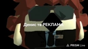 Денис тв