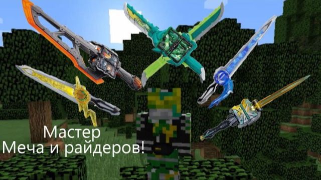 Выживание Kamen райдеров