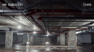 Слава | Июнь 2026 | Динамика строительства | MR