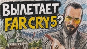 ✅ВЫЛЕТАЕТ FAR CRY 5НА ВИНДОВС11?[ЕСТЬ РЕШЕНИЕ]ЗА ОДНУ МИНУТУ✅