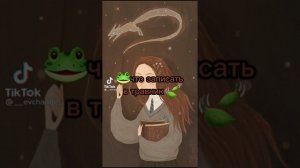 Всё для ведьм травниц💞#Часть1