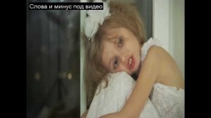 Песня про маму текст, минус