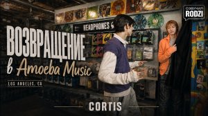 Возвращение в Amoeba Music | CORTIS | Русская озвучка RODZI