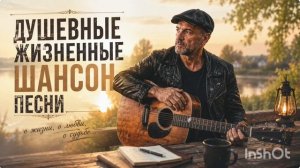 Красивый конец.авт. неизвестен.шансон.
