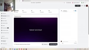 стрим