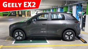 Geely EX2: РЕАЛЬНЫЙ запас хода vs ЗАЯВЛЕННЫЙ. Замеряем потери на зарядке!