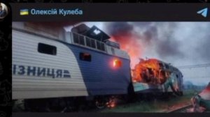 ‼️🇺🇦🔥Армия России поразила более 200 украинских локомотивов с начала года 

▪️ Министр развития